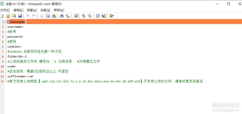 图片[2] - 鼠标右键文件直接发送上传到蓝奏云盘 - 源空间