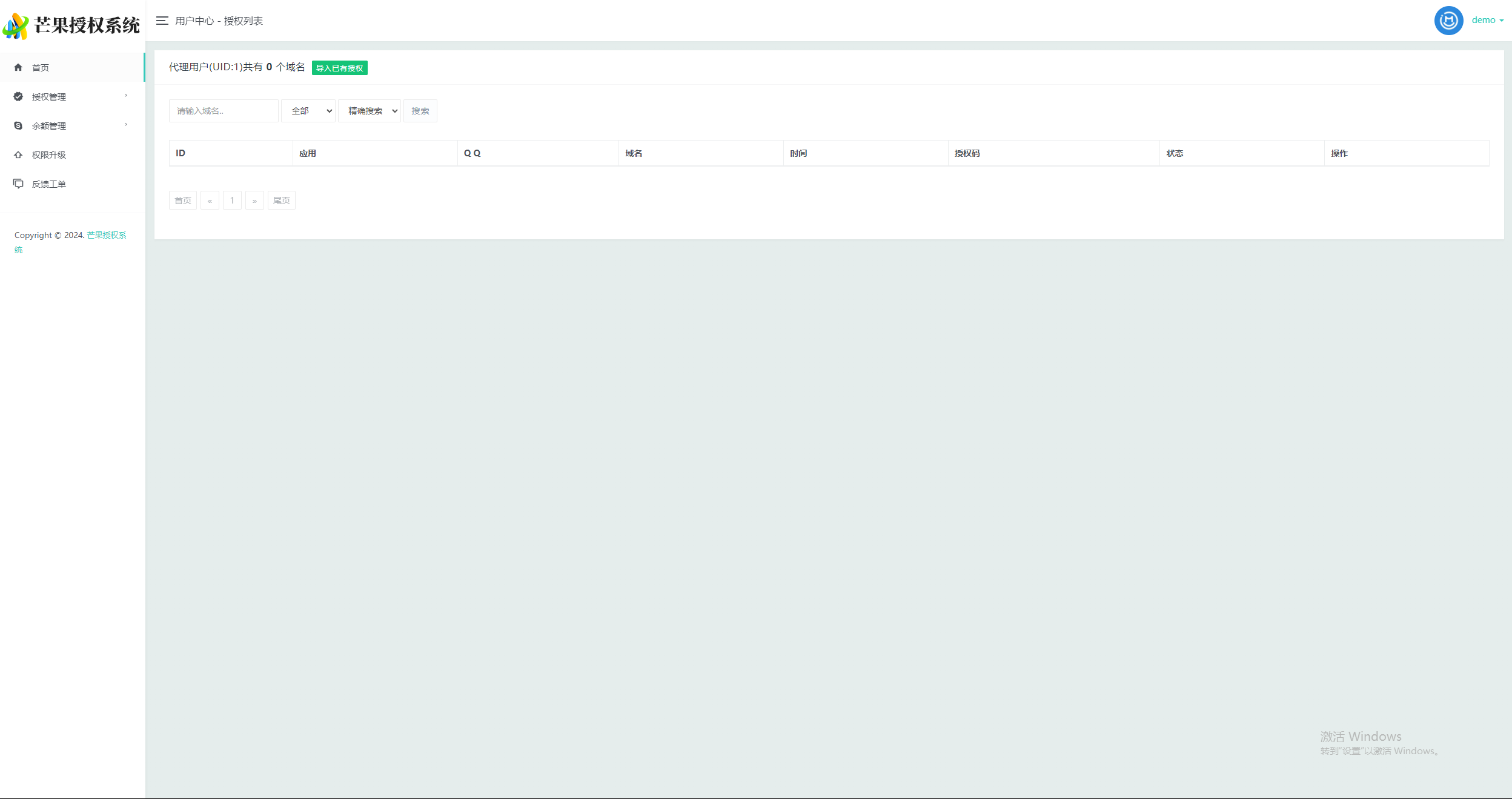 图片[7] - Mangoa-Auth芒果自助多应用企业级授权系统拥有盗版入库、远程更新等功能 - 源空间