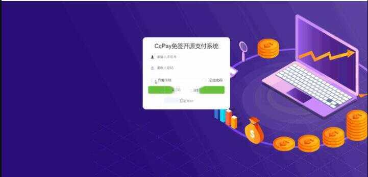 图片[2] - CcPay多商户个人收款码支付系统源码 - 源空间