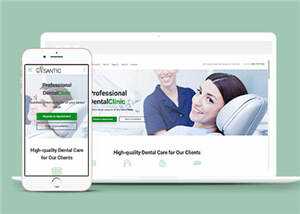 牙科整形医院官网源码模板下载 - 源空间