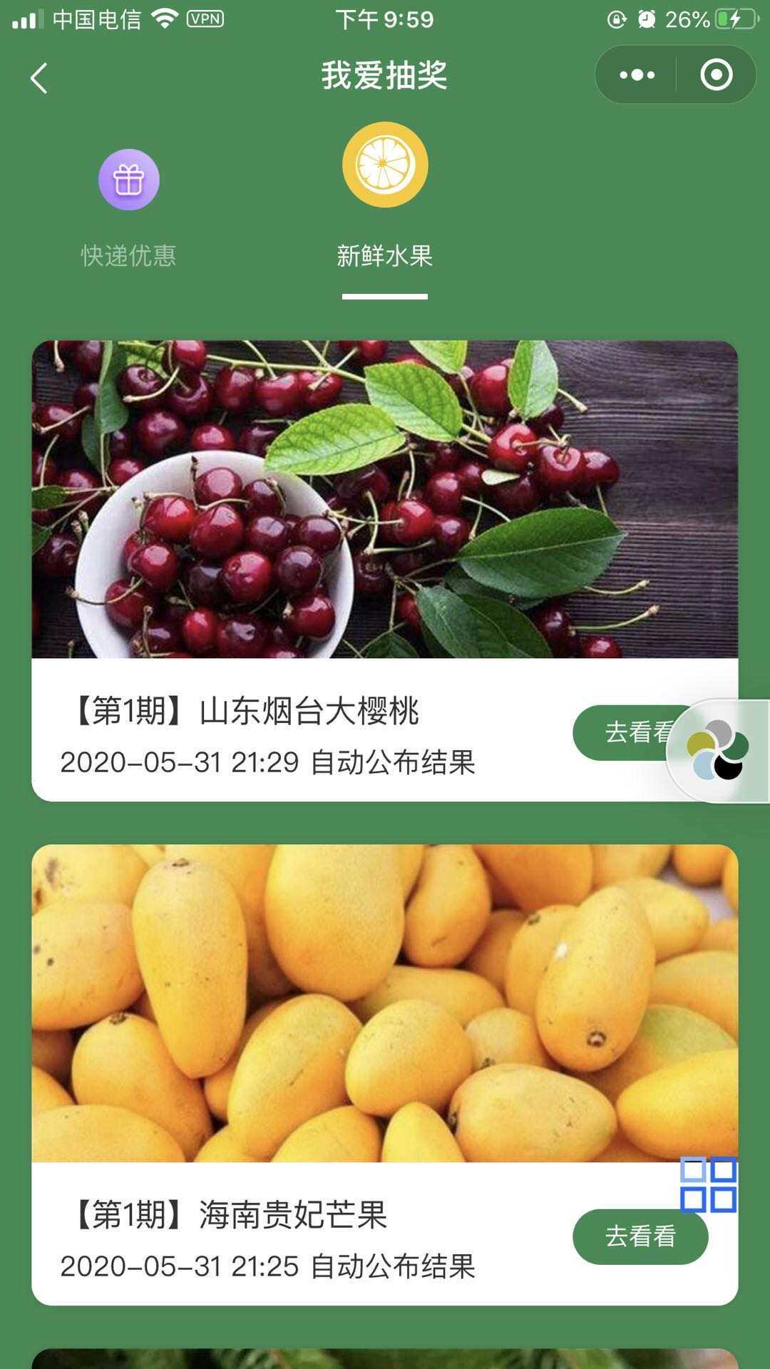 某宝购买完整版抽奖盒子小程序源码 - 源空间