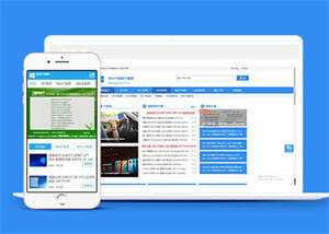 电脑系统软件下载网站前端模板 - 源空间