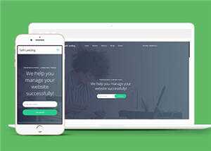 宽屏软件产品服务企业网页模板下载 - 源空间