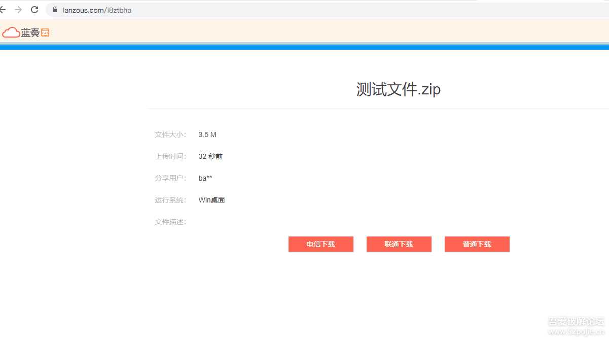 图片[7] - 鼠标右键文件直接发送上传到蓝奏云盘 - 源空间