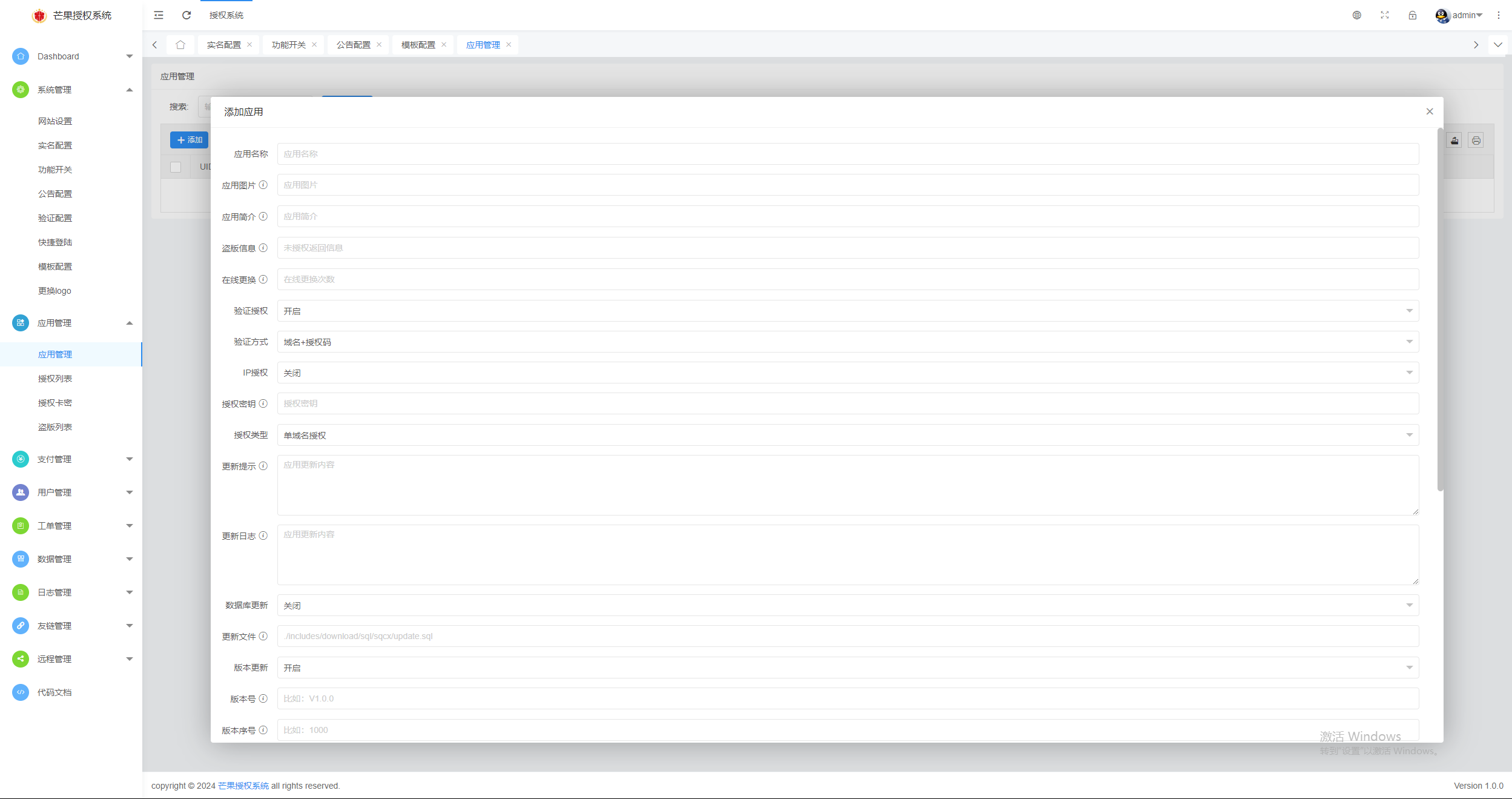 图片[14] - Mangoa-Auth芒果自助多应用企业级授权系统拥有盗版入库、远程更新等功能 - 源空间
