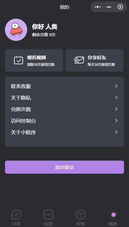 图片[2] - 最新小旋风ai小程序源码 开源版 - 源空间