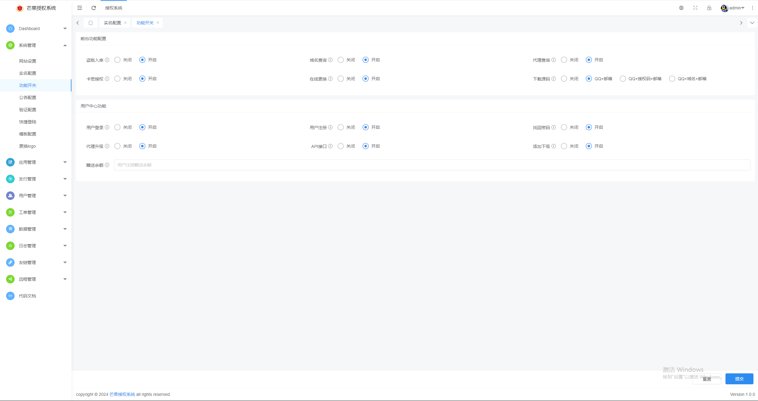 图片[13] - Mangoa-Auth芒果自助多应用企业级授权系统拥有盗版入库、远程更新等功能 - 源空间