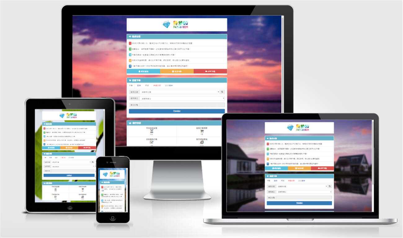 八套代刷网模板+源码+教程 - 源空间