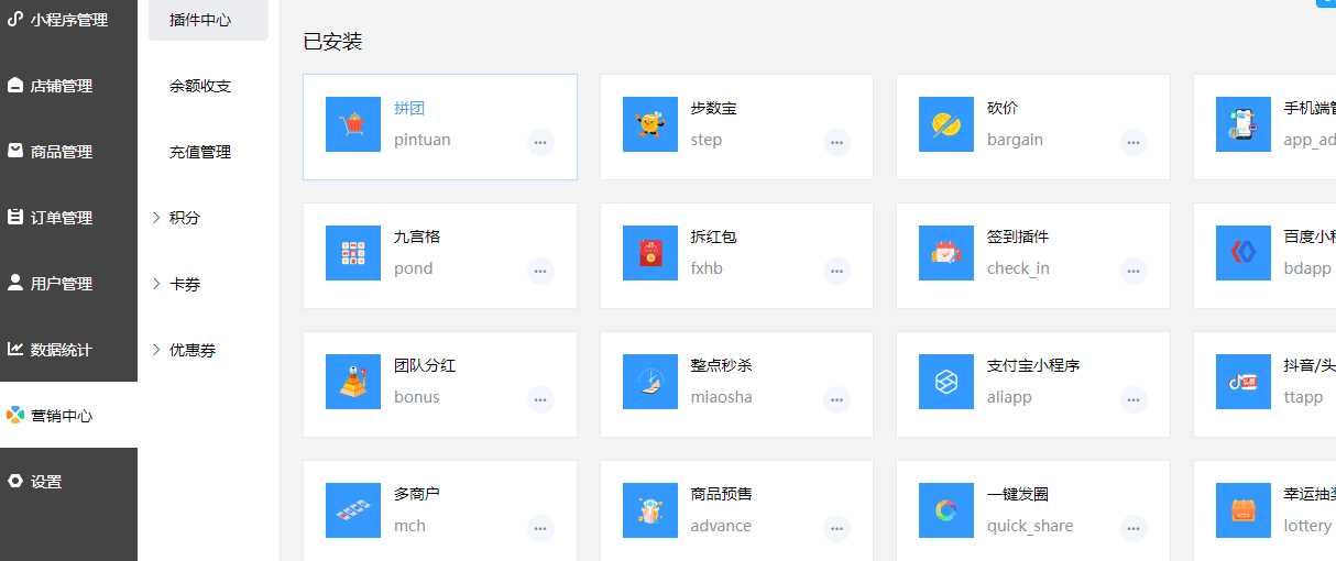 禾匠商城v4源码无限开独立版小程序DIY全插件v4.2.60版源码分享 - 源空间