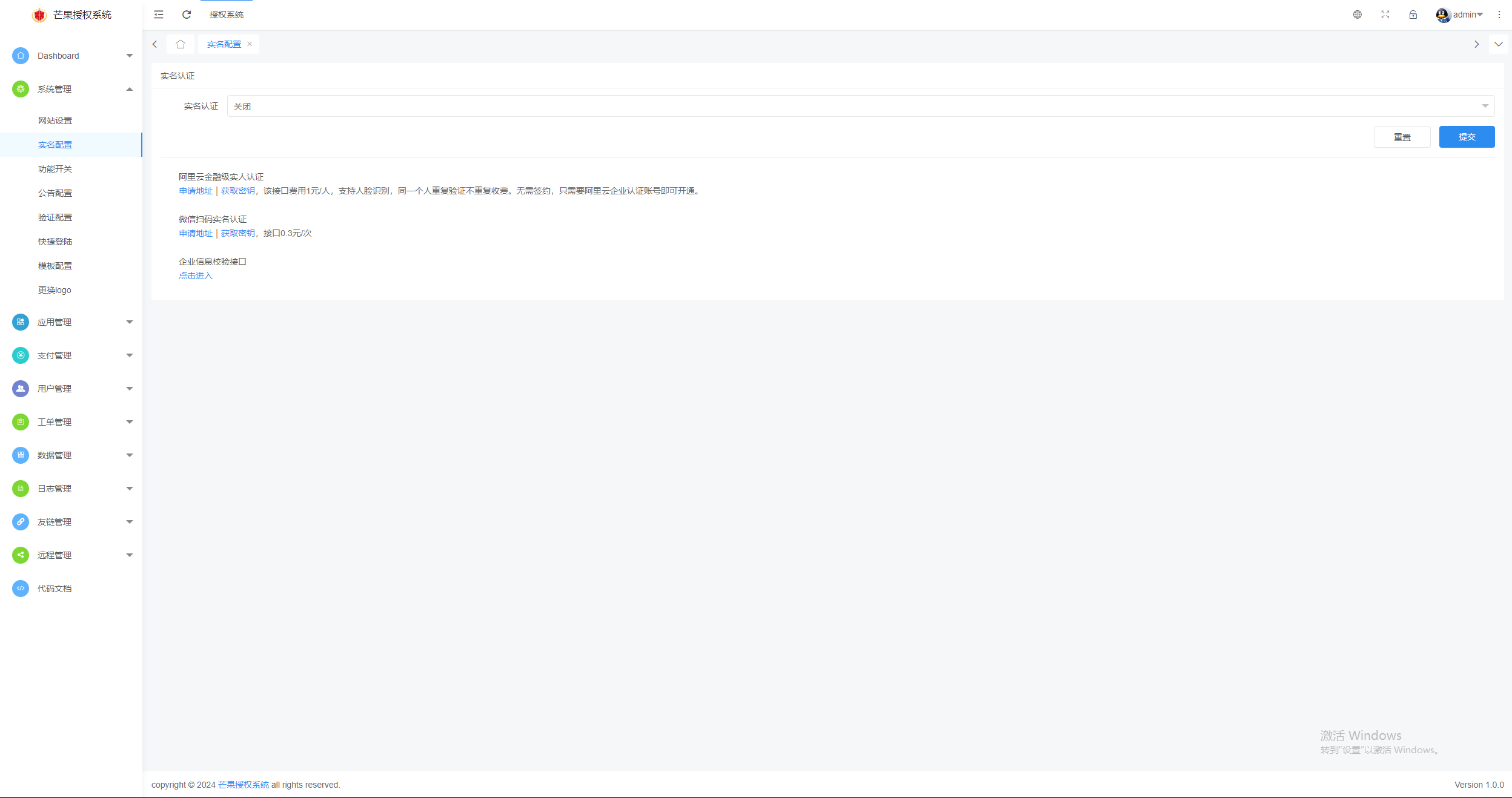 图片[12] - Mangoa-Auth芒果自助多应用企业级授权系统拥有盗版入库、远程更新等功能 - 源空间