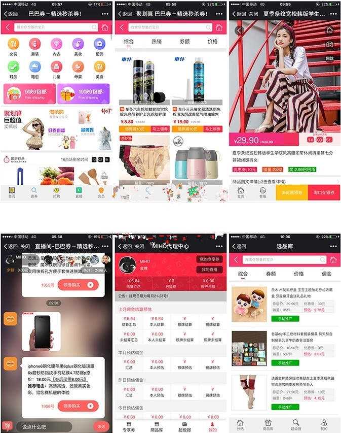 老虎淘客6.0去授权 - 源空间