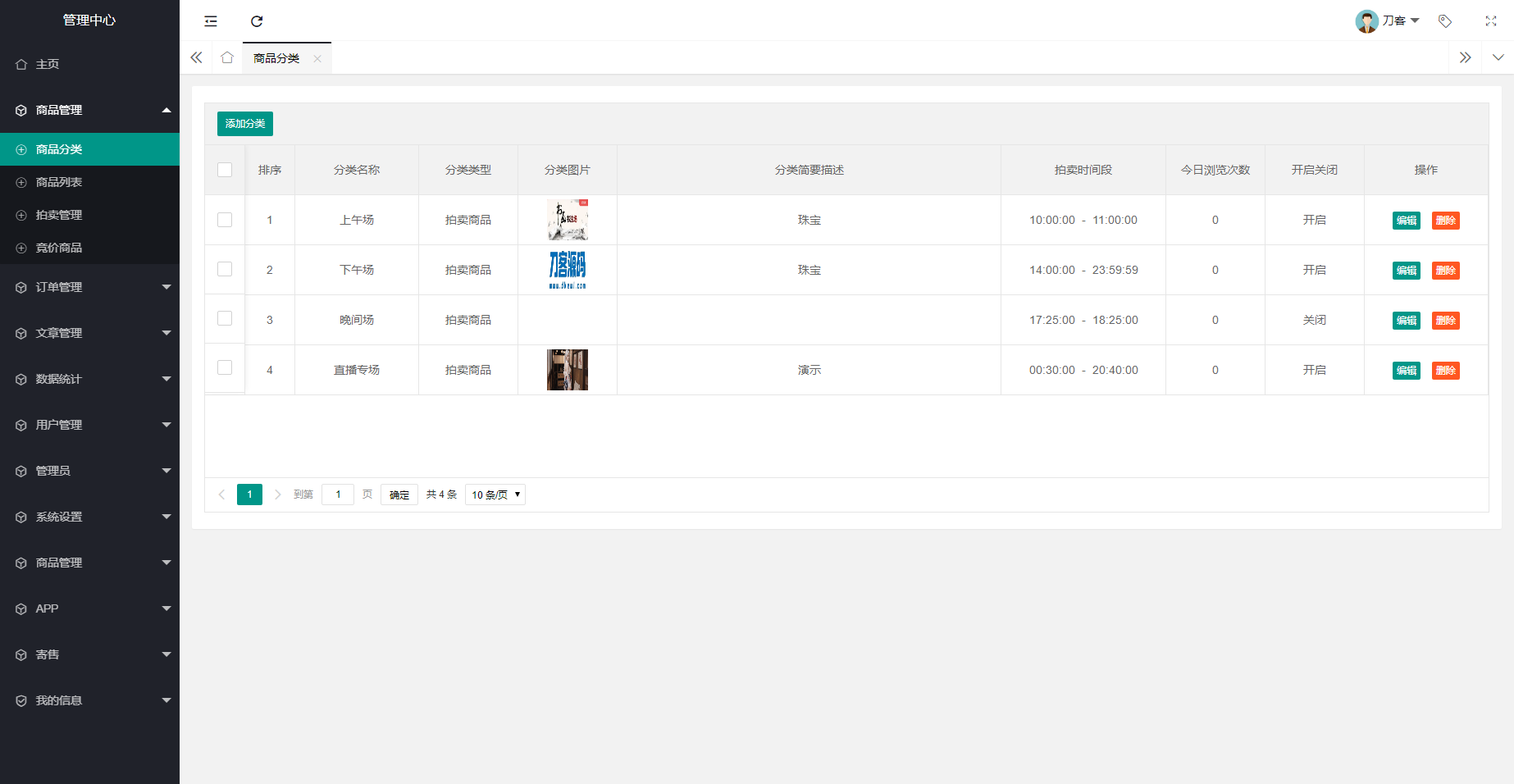 图片[4] - 多用户挂售转卖竞拍闪拍商城系统/NFT数藏系统/后端PHP+前端UNIAPP源码带教程 - 源空间