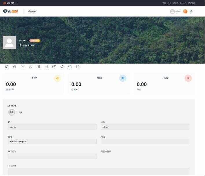 RIPro主题 5.4美化包WordPress模板日主题虚拟资源素材下载主题 - 源空间