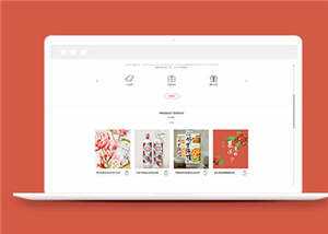 简洁礼盒定制设计公司源码模板下载 - 源空间