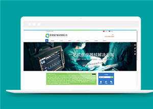 简洁医疗器械公司源码模板下载 - 源空间