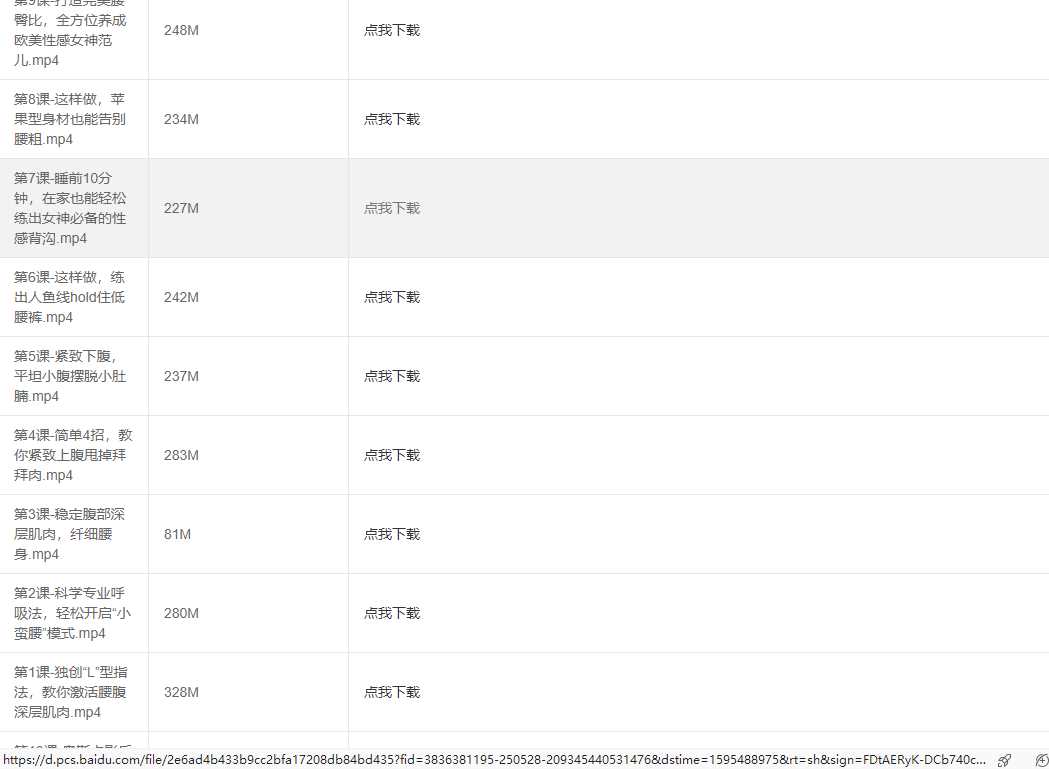图片[2] - 百度网盘在线便捷下载源码 - 源空间