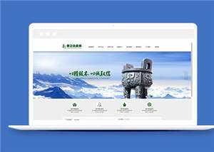 简洁资产投资企业源码模板下载 - 源空间