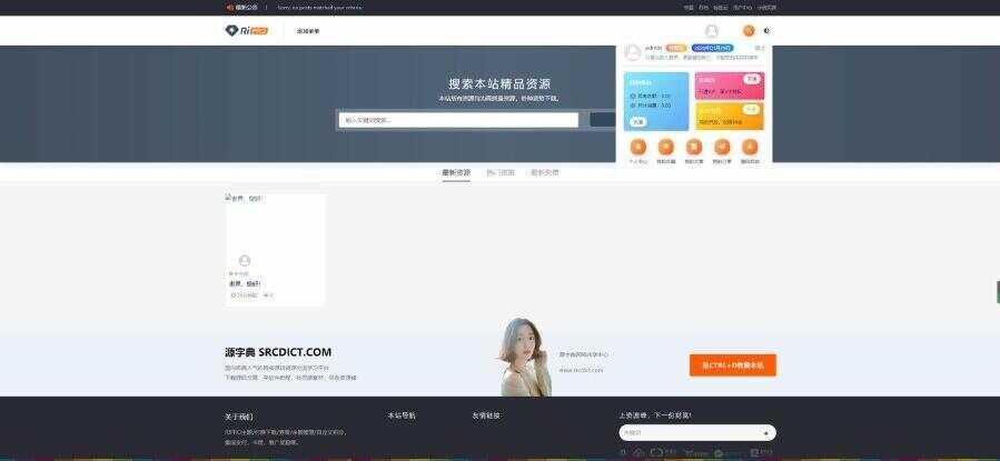 图片[3] - RIPro主题 5.4美化包WordPress模板日主题虚拟资源素材下载主题 - 源空间