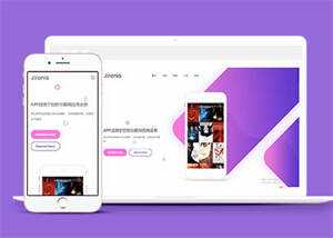 APP应用程序官网前端网站模板 - 源空间
