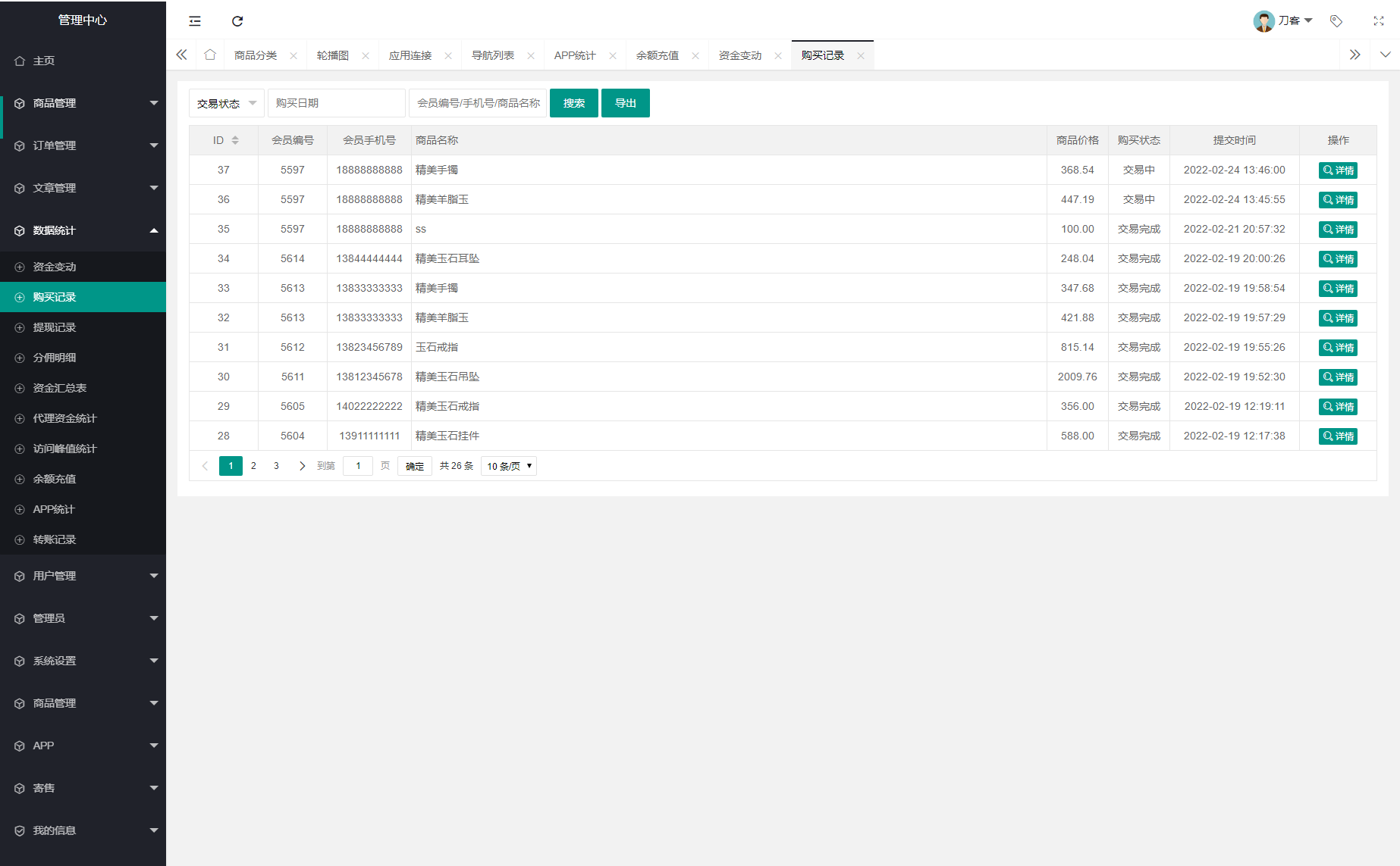 图片[5] - 多用户挂售转卖竞拍闪拍商城系统/NFT数藏系统/后端PHP+前端UNIAPP源码带教程 - 源空间