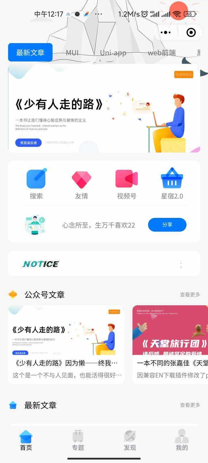 星宿UI2.4资源付费变现小程序 支持流量主 - 源空间