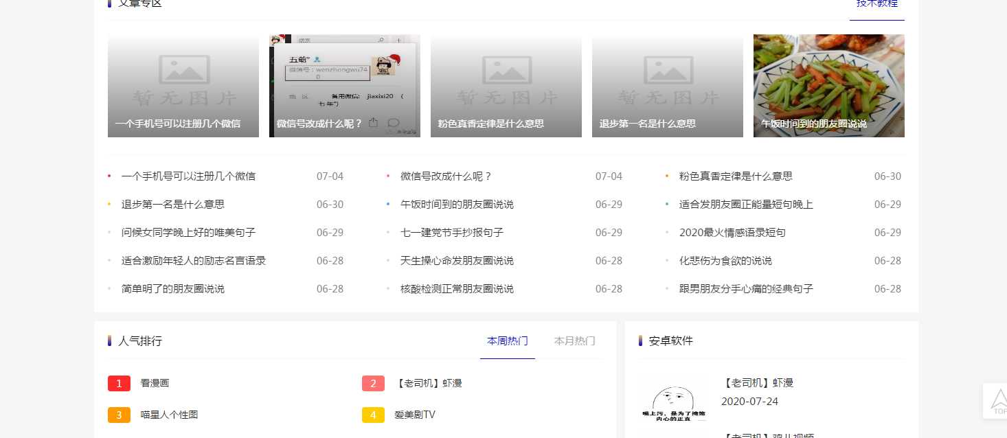 图片[2] - emlog仿小刀网模板附文章 - 源空间