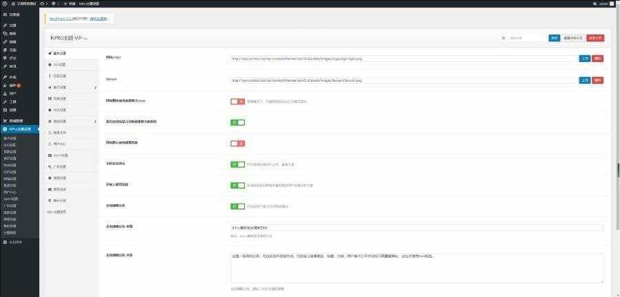 图片[2] - RIPro主题 5.4美化包WordPress模板日主题虚拟资源素材下载主题 - 源空间