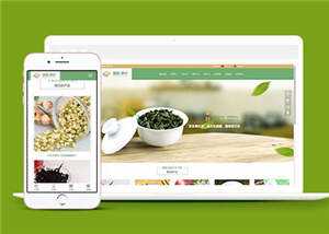 简洁茶叶制作源码模板下载 - 源空间