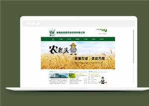 简洁农业科技企业源码模板下载 - 源空间