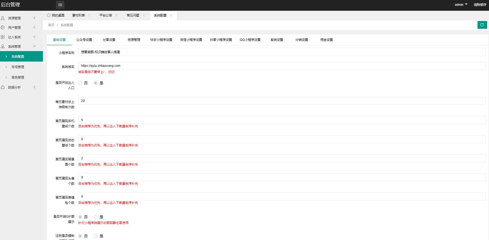 图片[4] - 抖音快手微信取图小程序全开源花599购买的 - 源空间