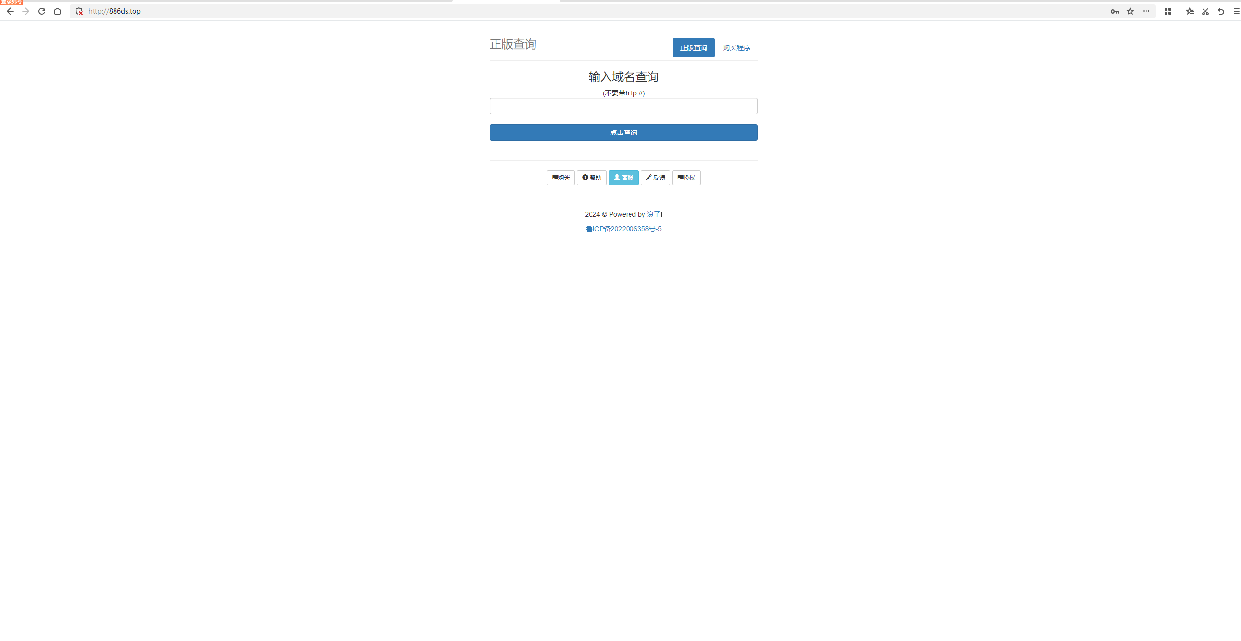 浪子授权系统源码 - 源空间