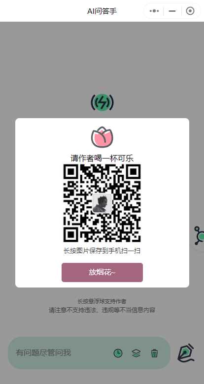 图片[3] - ChatGPT3.5小程序美化版超快回复速度 - 源空间