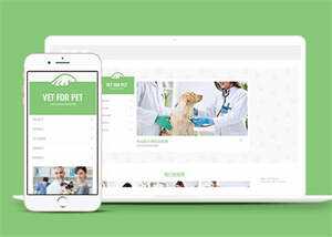 绿色宠物门诊医院前端网站模板 - 源空间