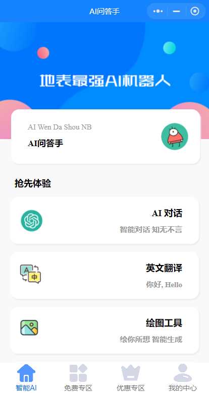 图片[2] - 开源版本gpt3.5无需服务器搭建（阿里云函数） - 源空间