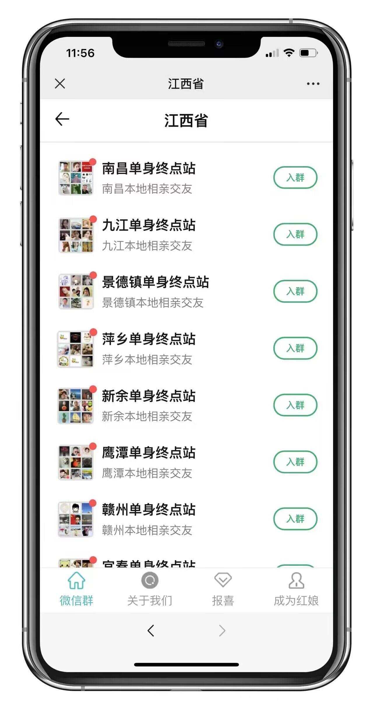 市面卖1288的最新多群同时变现付费进群系统V3.8.5版本(零基础可搭建+源码) - 源空间