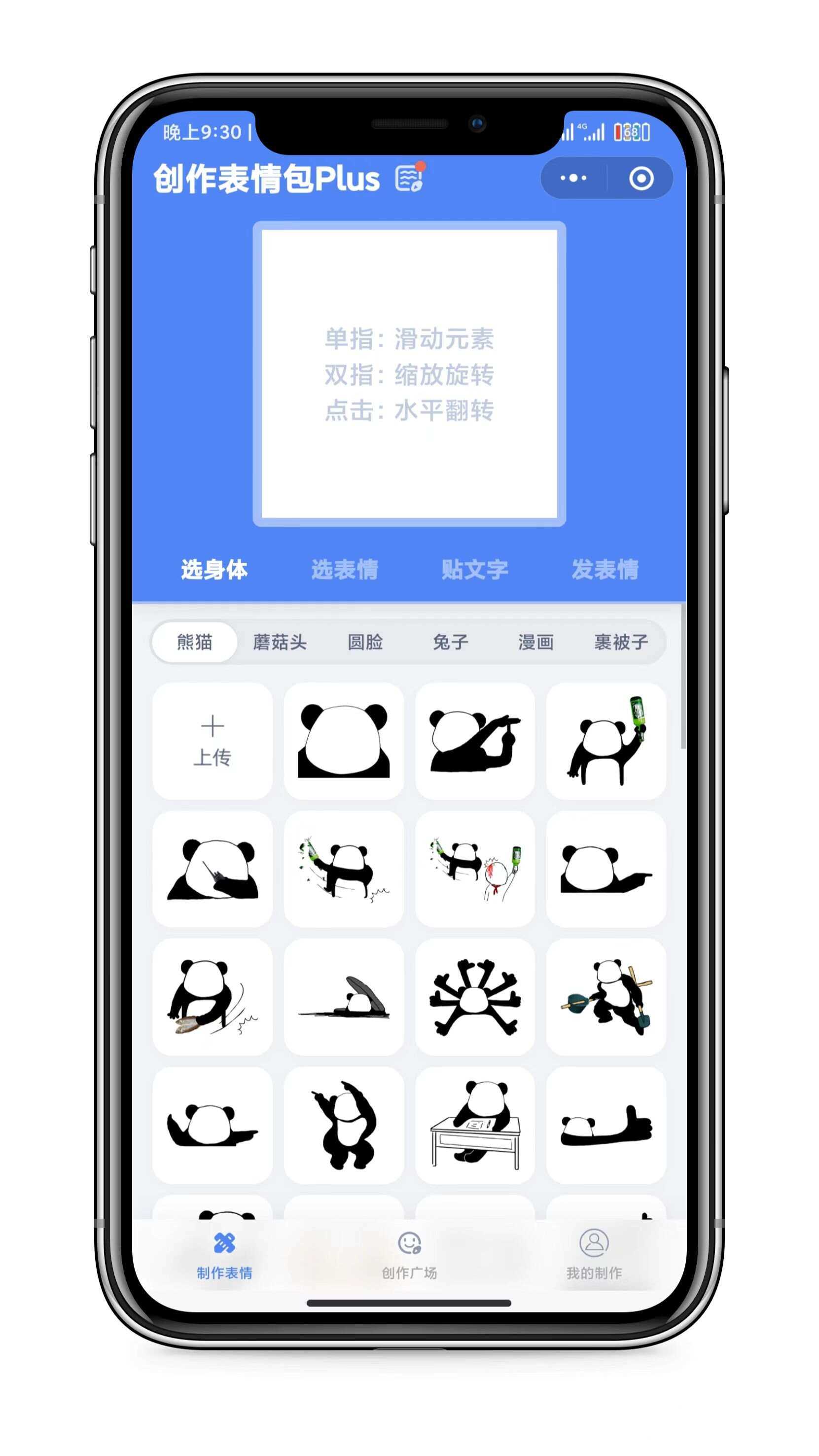 图片[3] - 表情包创作、取图小程序端（带流量主） - 源空间