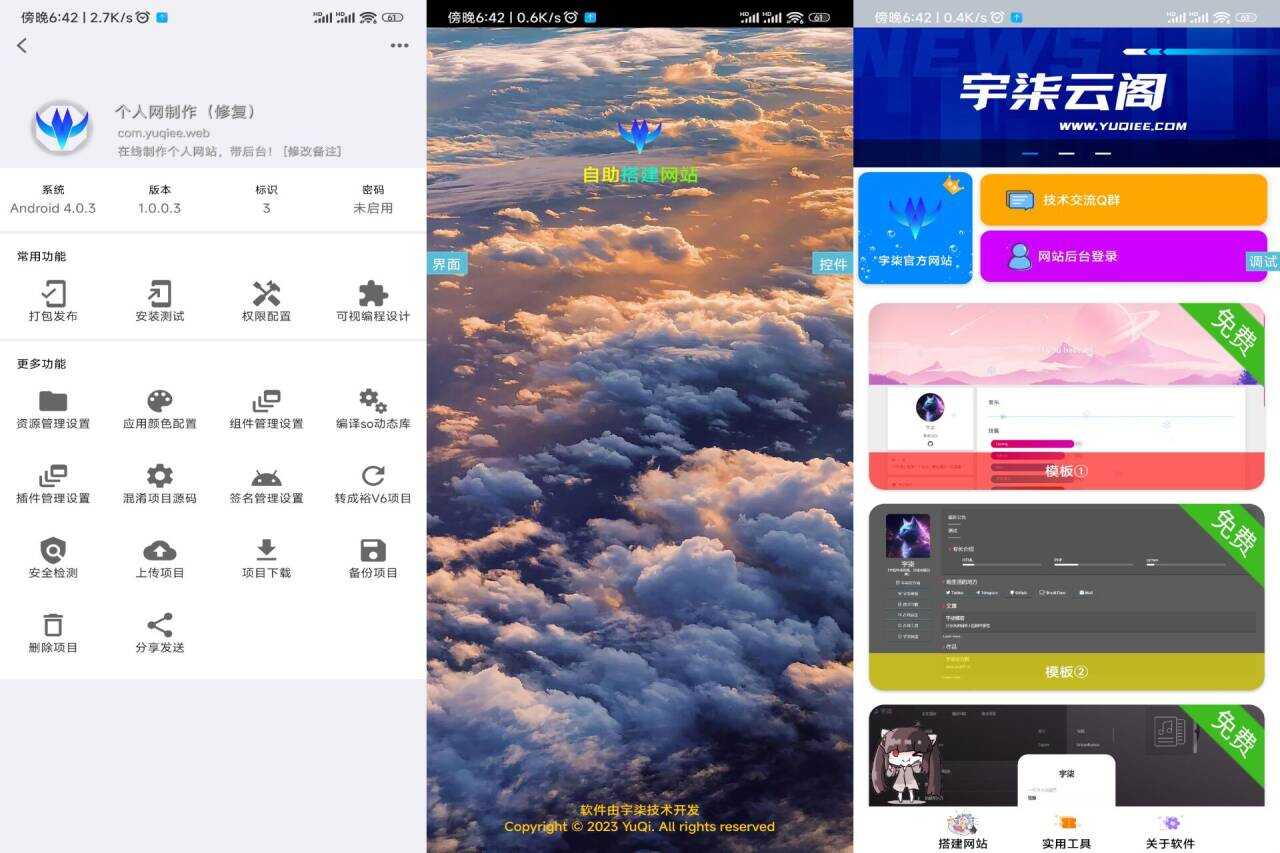 在线制作网页PHP源码+IAPPv3源码 - 源空间