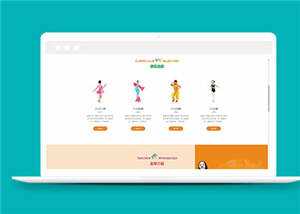 简洁舞蹈培训学校源码模板下载 - 源空间