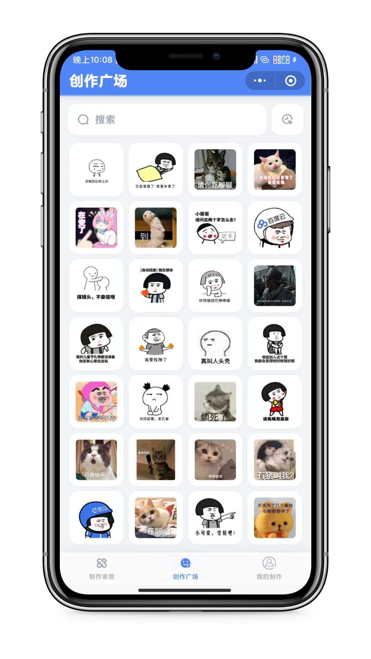 图片[2] - 表情包创作、取图小程序端（带流量主） - 源空间