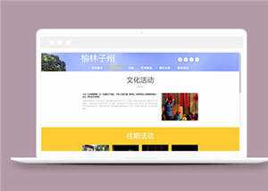 简洁旅游风景源码模板下载 - 源空间