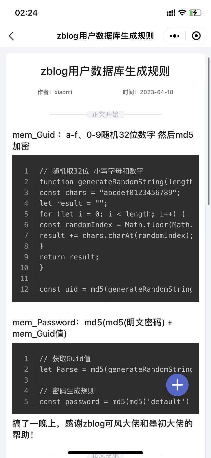 图片[3] - 米耀华 针对于Zblog开发的微信小程序 - 源空间
