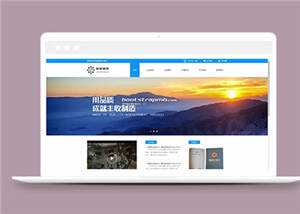 宽屏机械制造企业源码模板下载 - 源空间