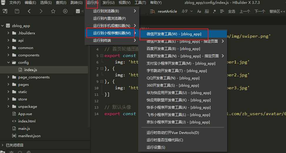图片[10] - 米耀华 针对于Zblog开发的微信小程序 - 源空间