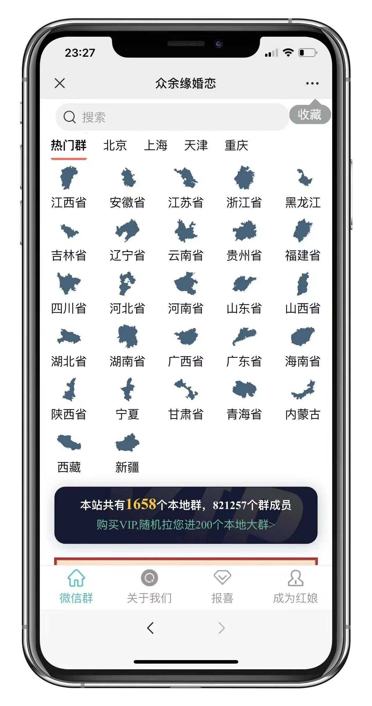 图片[2] - 市面卖1288的最新多群同时变现付费进群系统V3.8.5版本(零基础可搭建+源码) - 源空间