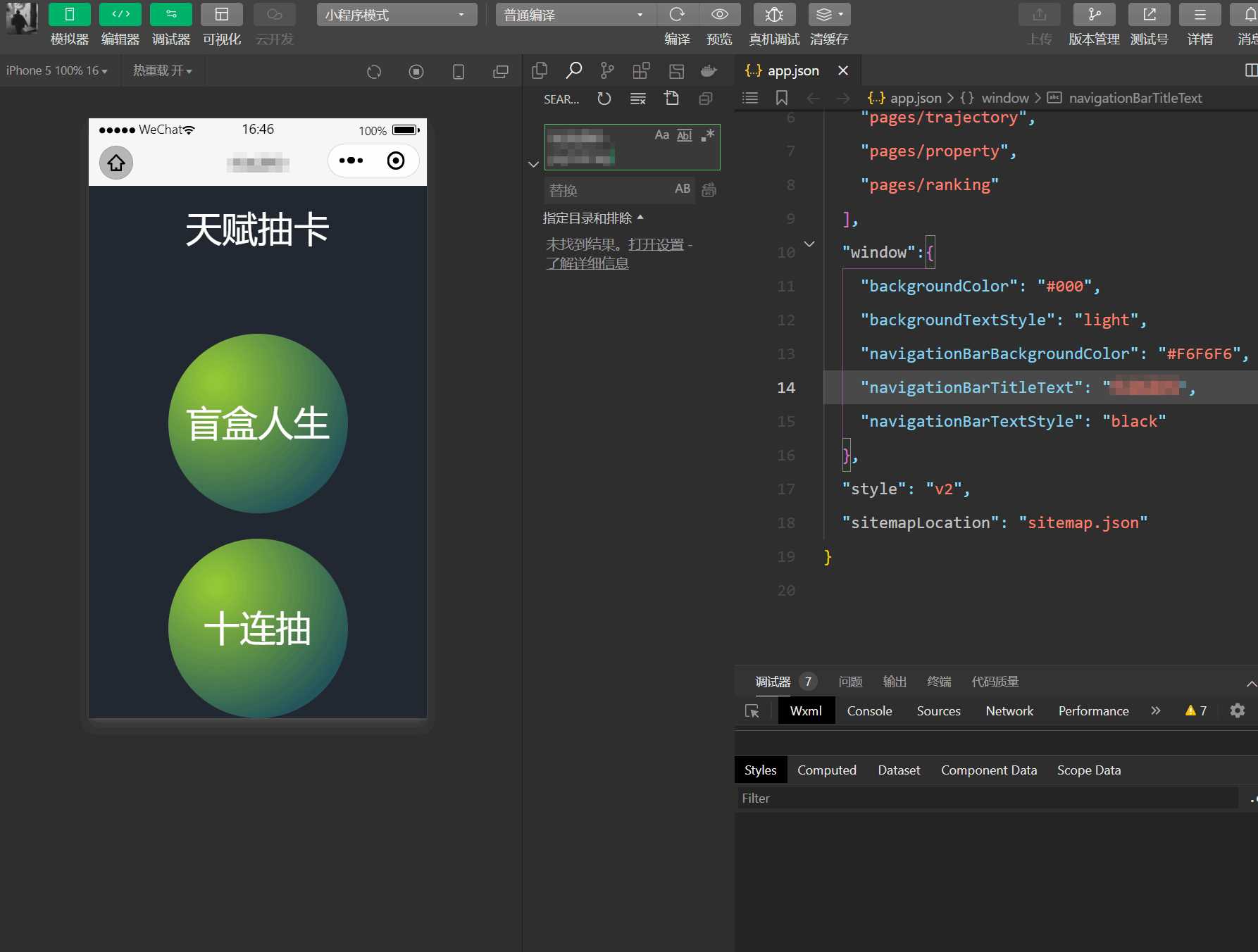 人生重开模拟器微信小程序源码 - 源空间