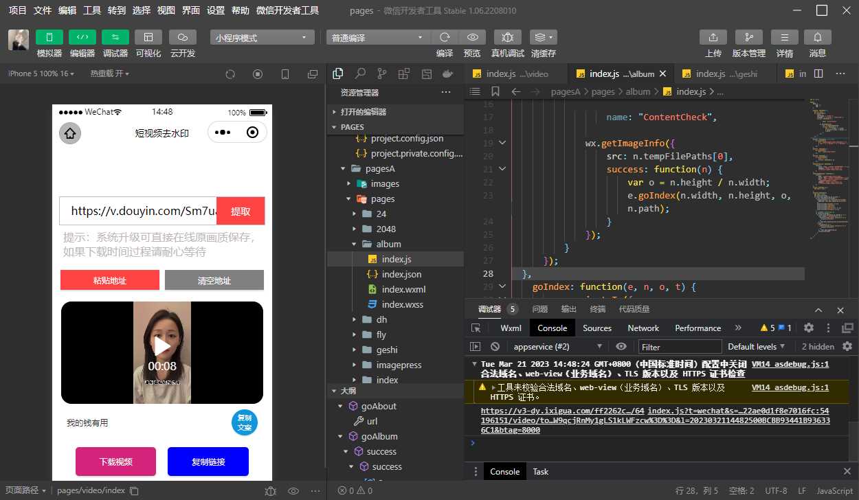 十一工具箱流量主小程序源码 - 源空间