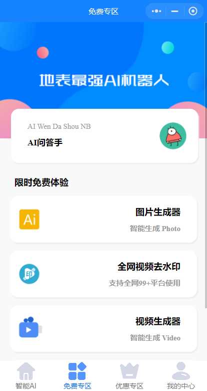 开源版本gpt3.5无需服务器搭建（阿里云函数） - 源空间