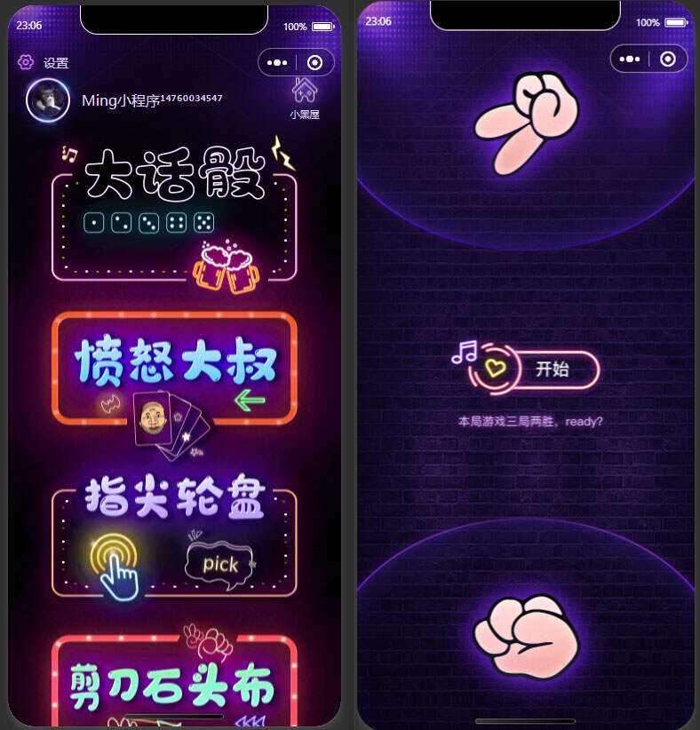 2022最新酒桌小游戏小程序源码 附带流量主 - 源空间