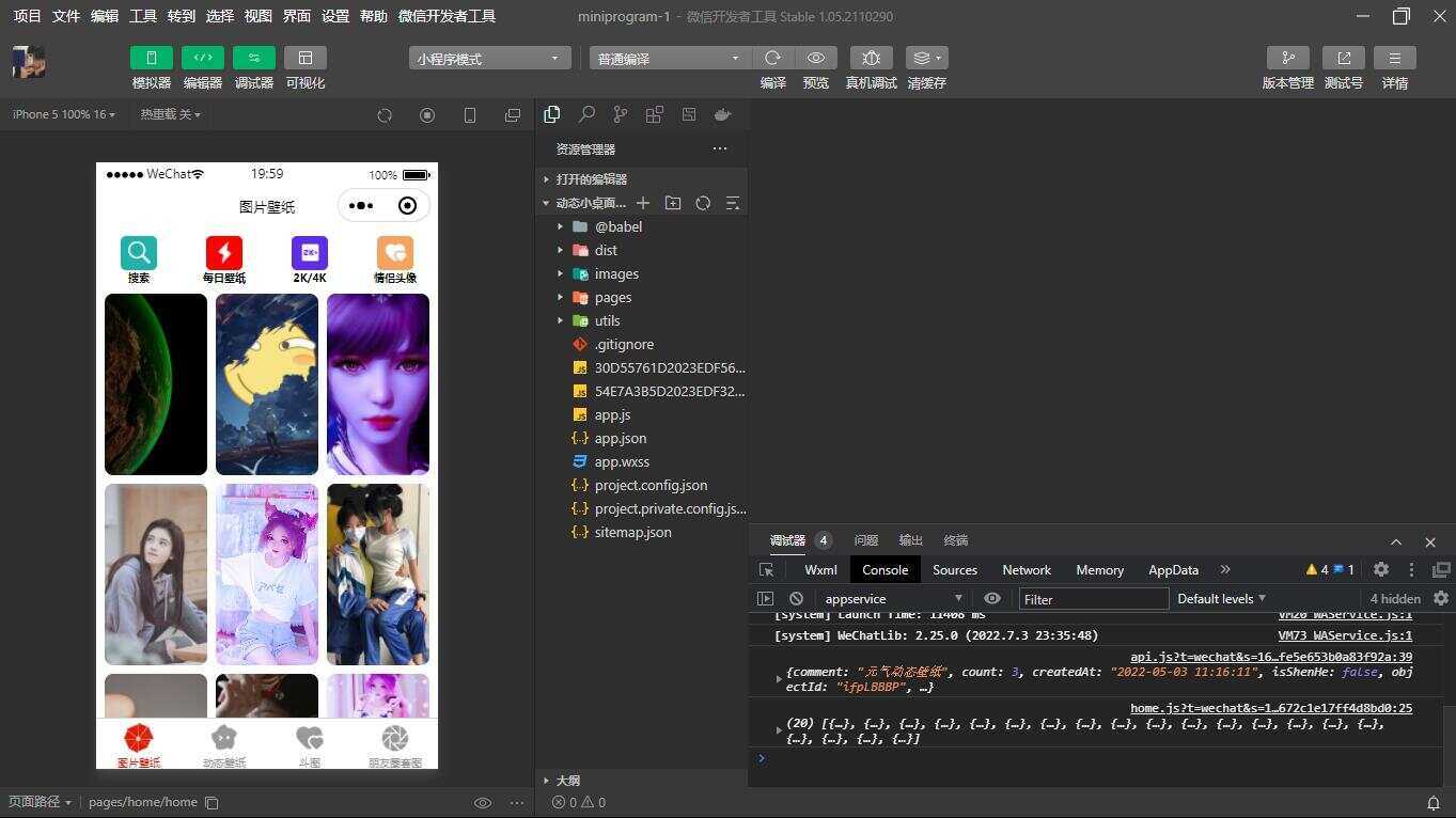 表情包小程序V2.0 动态小桌面 壁纸精选 情侣头像 - 源空间
