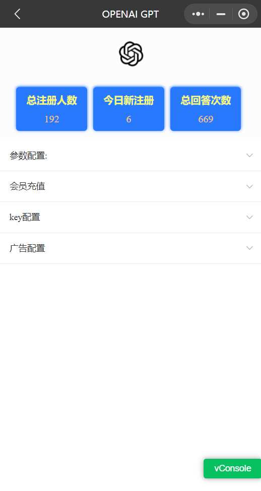 图片[3] - chatgpt3.5版本小程序版源码（接口3.5） - 源空间